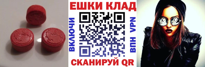 ЭКСТАЗИ MDMA Фрязино
