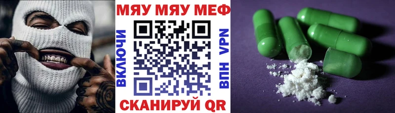 Меф мяу мяу  как найти   Фрязино 