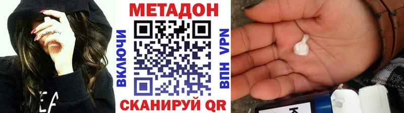 МЕТАДОН methadone  Фрязино 